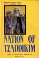 87146 Nation Of Tzaddikim (2 Vol Set)